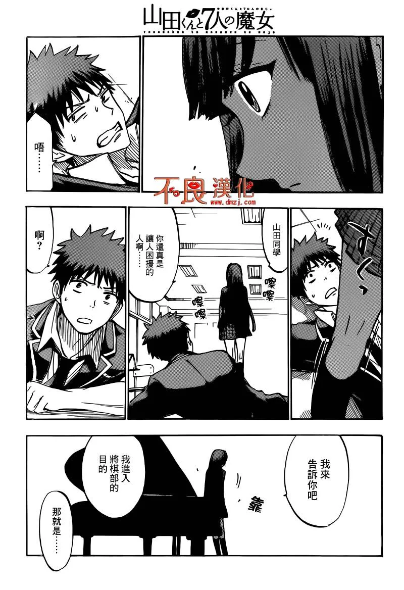 第182话 因为是事实嘛  第11页