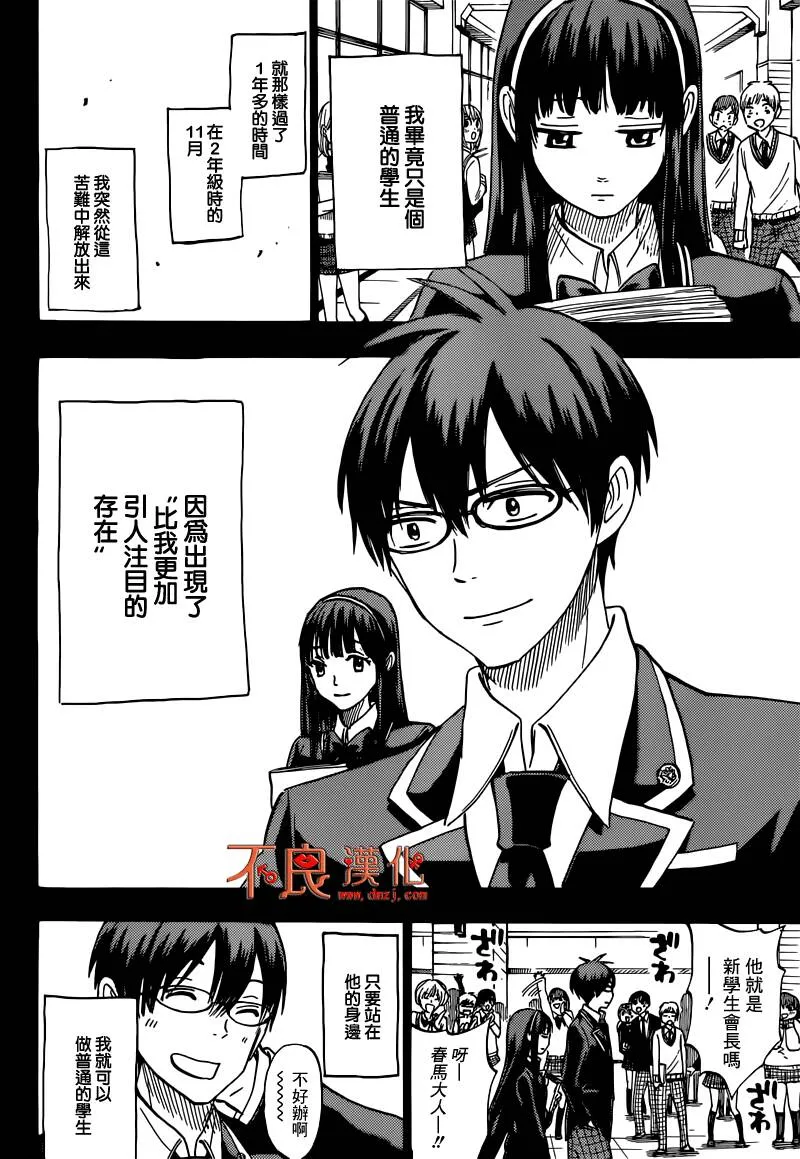 第182话 因为是事实嘛  第14页
