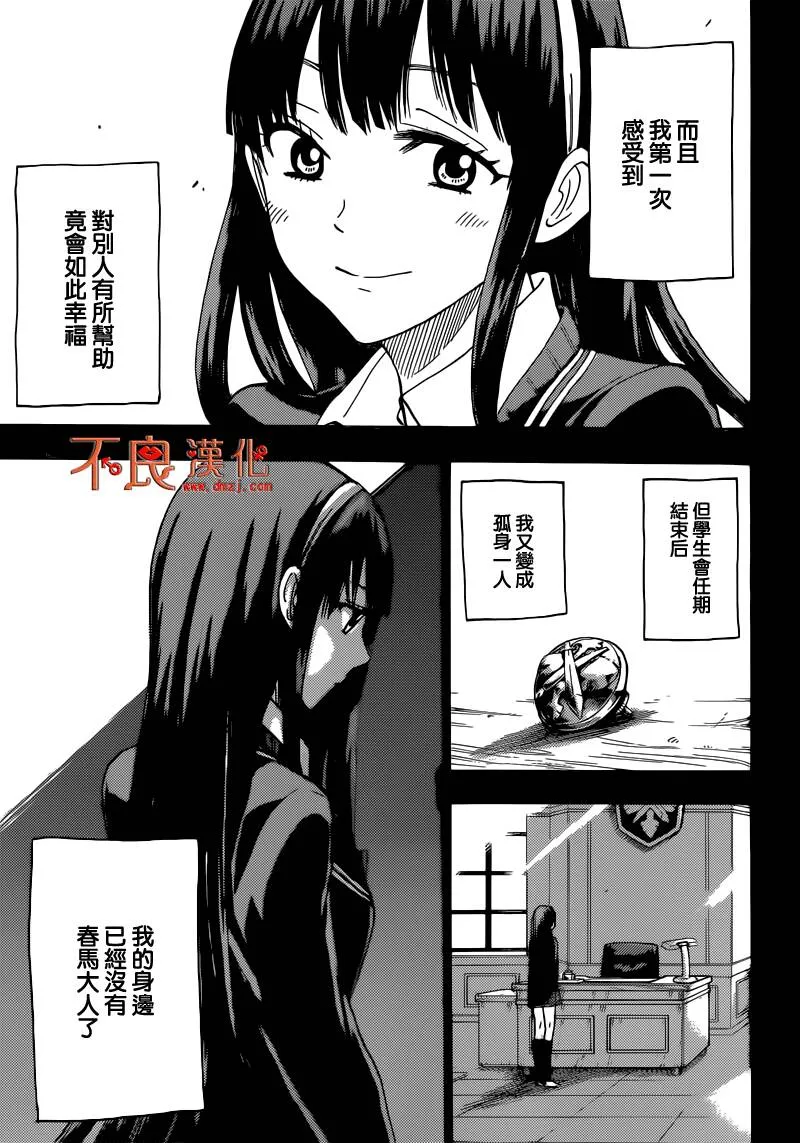第182话 因为是事实嘛  第15页