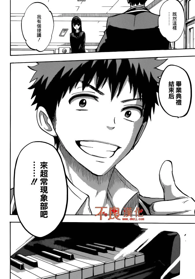 第182话 因为是事实嘛  第18页