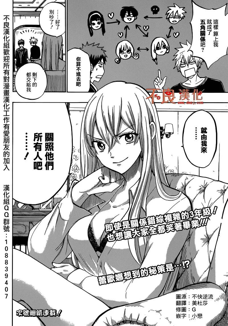 第182话 因为是事实嘛  第20页