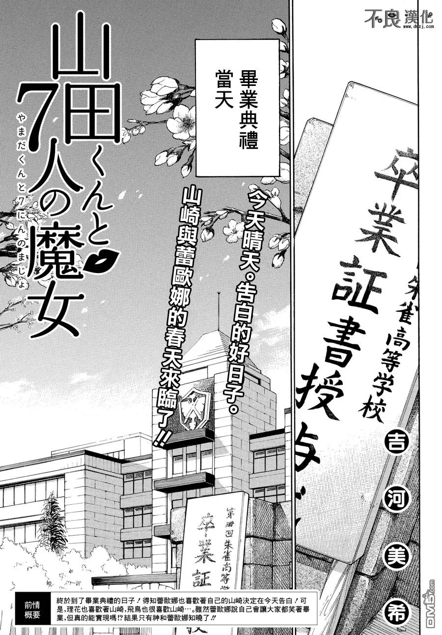 第182话 因为是事实嘛  第22页