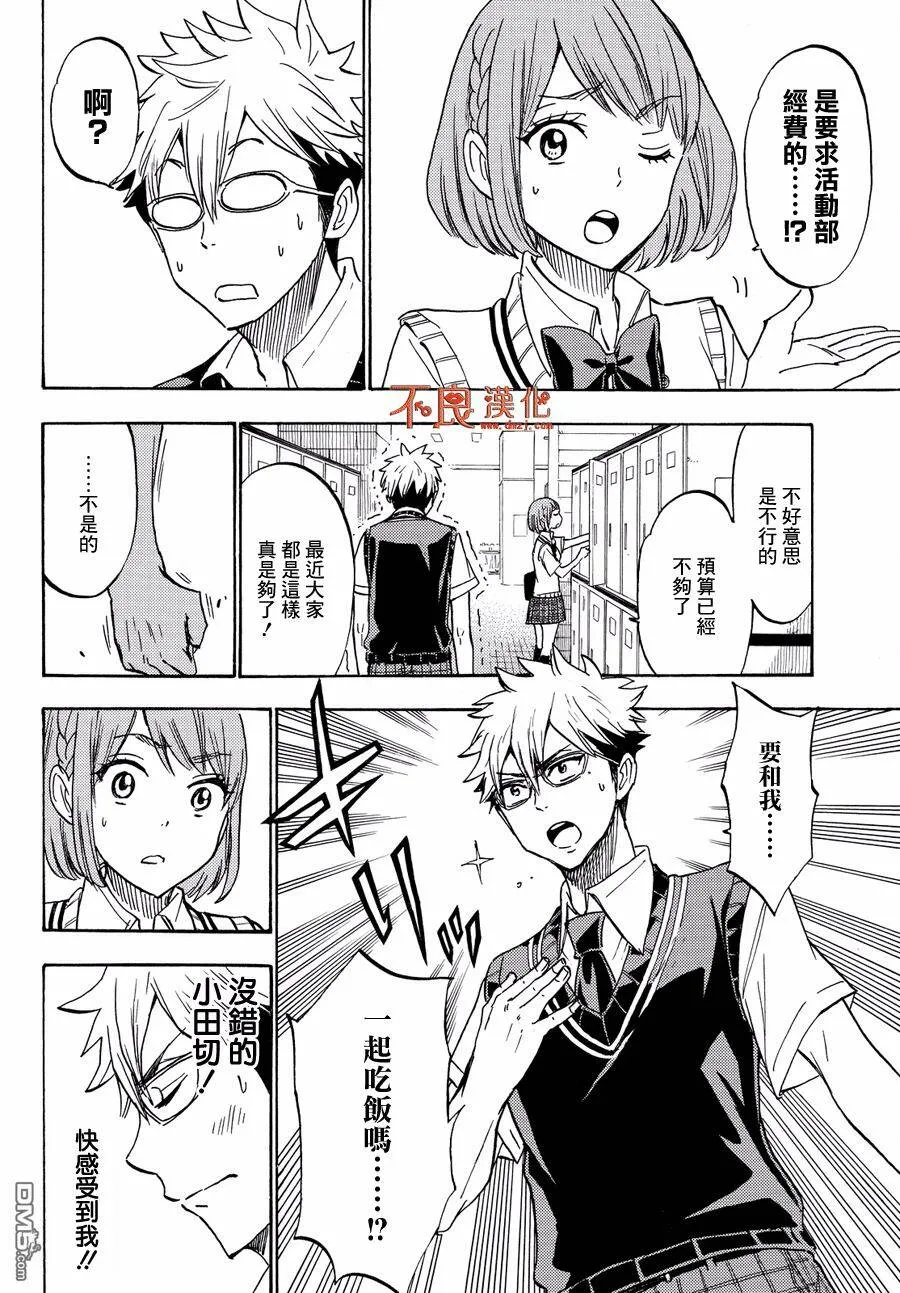 第215话 但这一切只是想想吧！！！  第14页