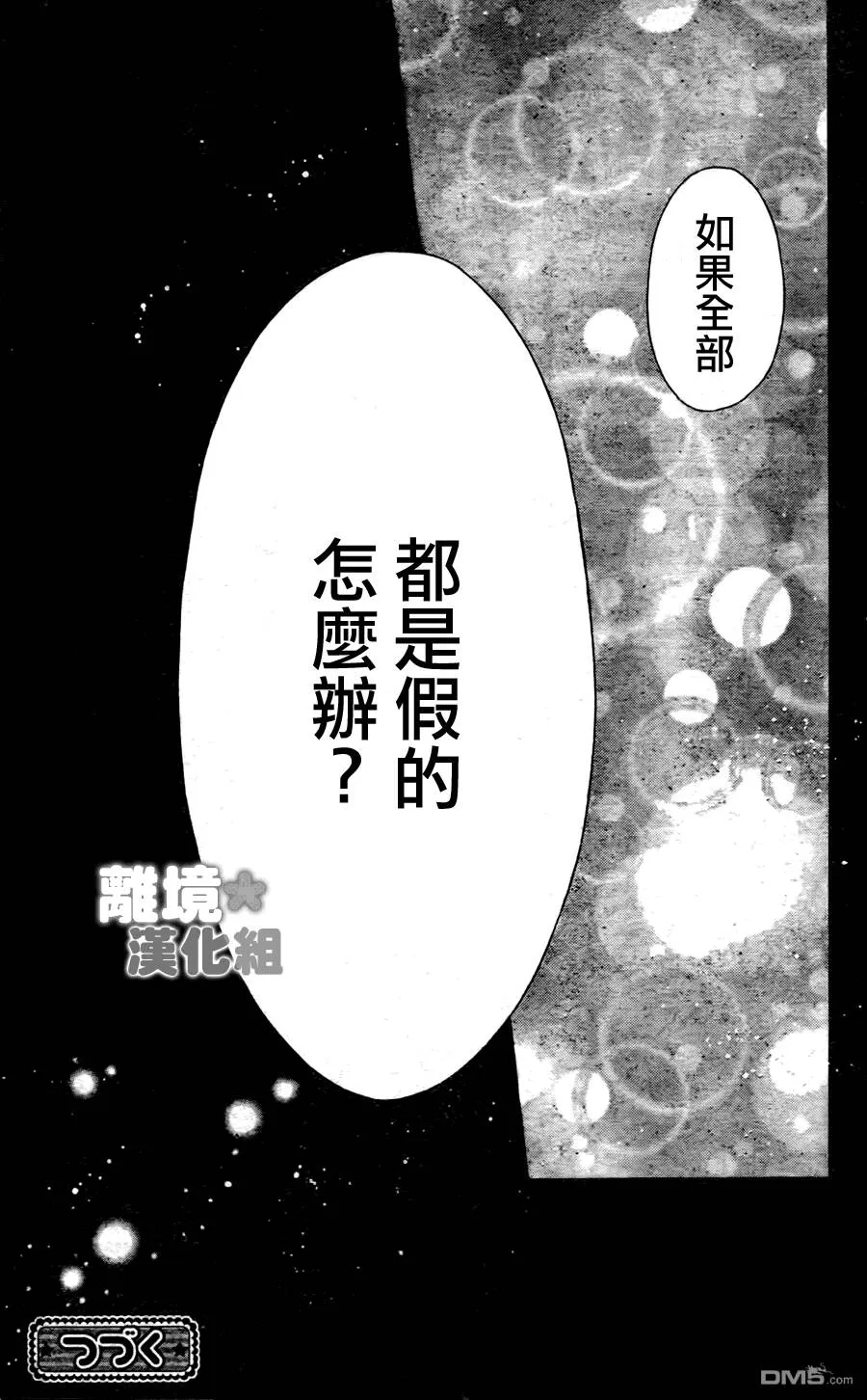 第13话  第40页
