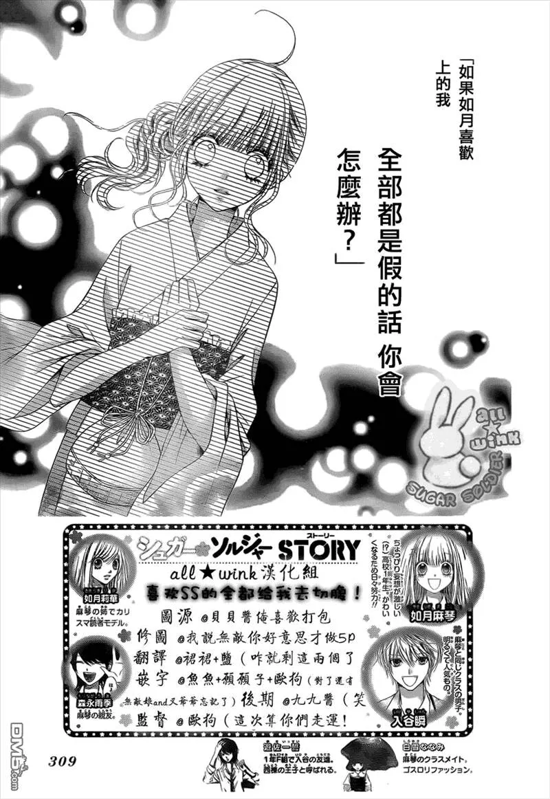 第13话  第42页