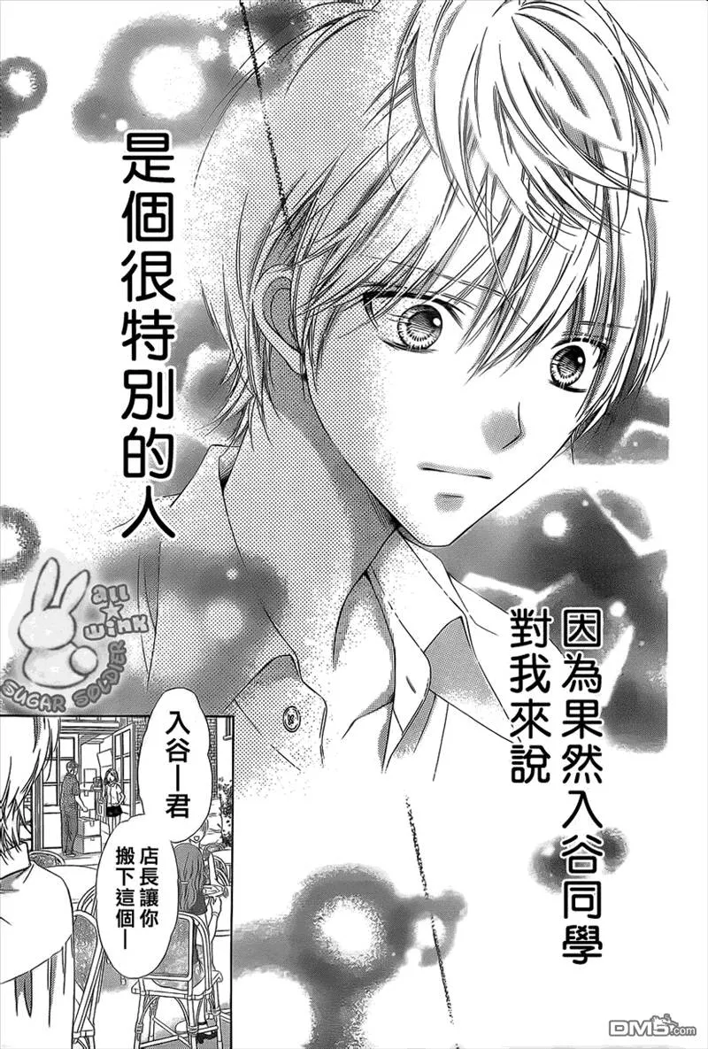 第14话  第29页