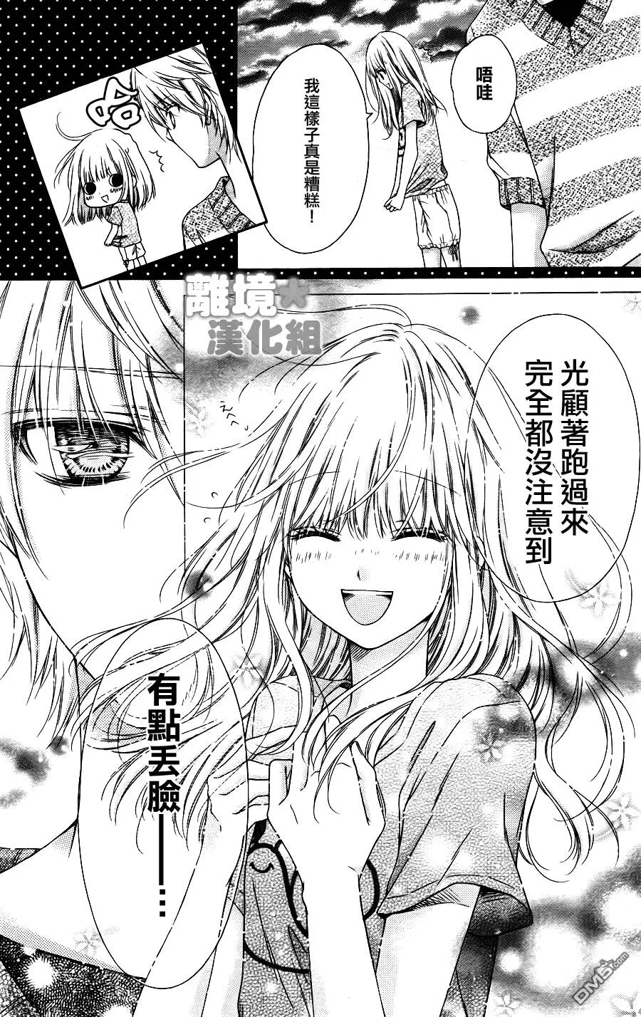 第16话  第28页