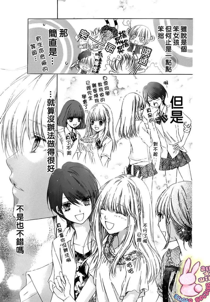 第17话  第28页