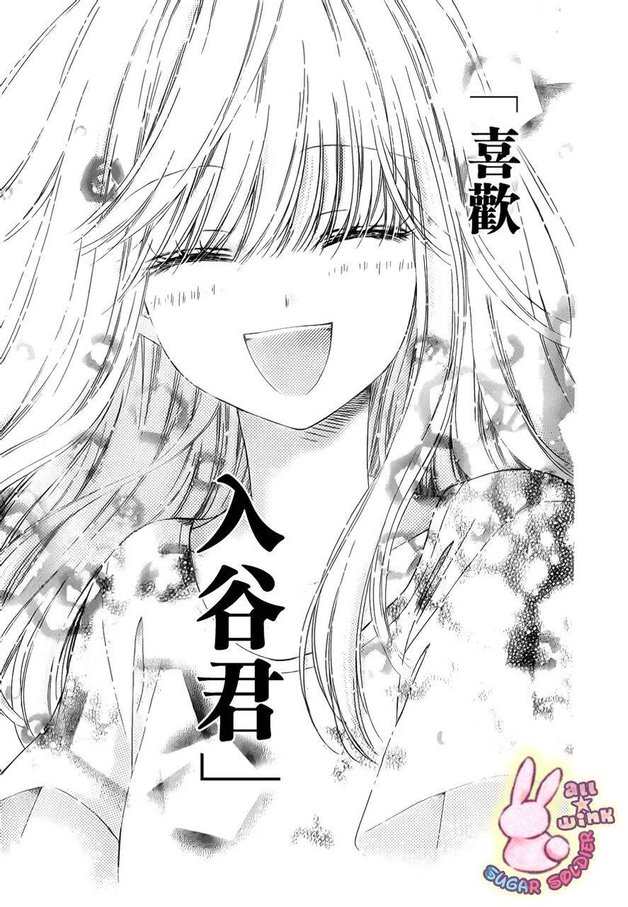 第17话  第30页