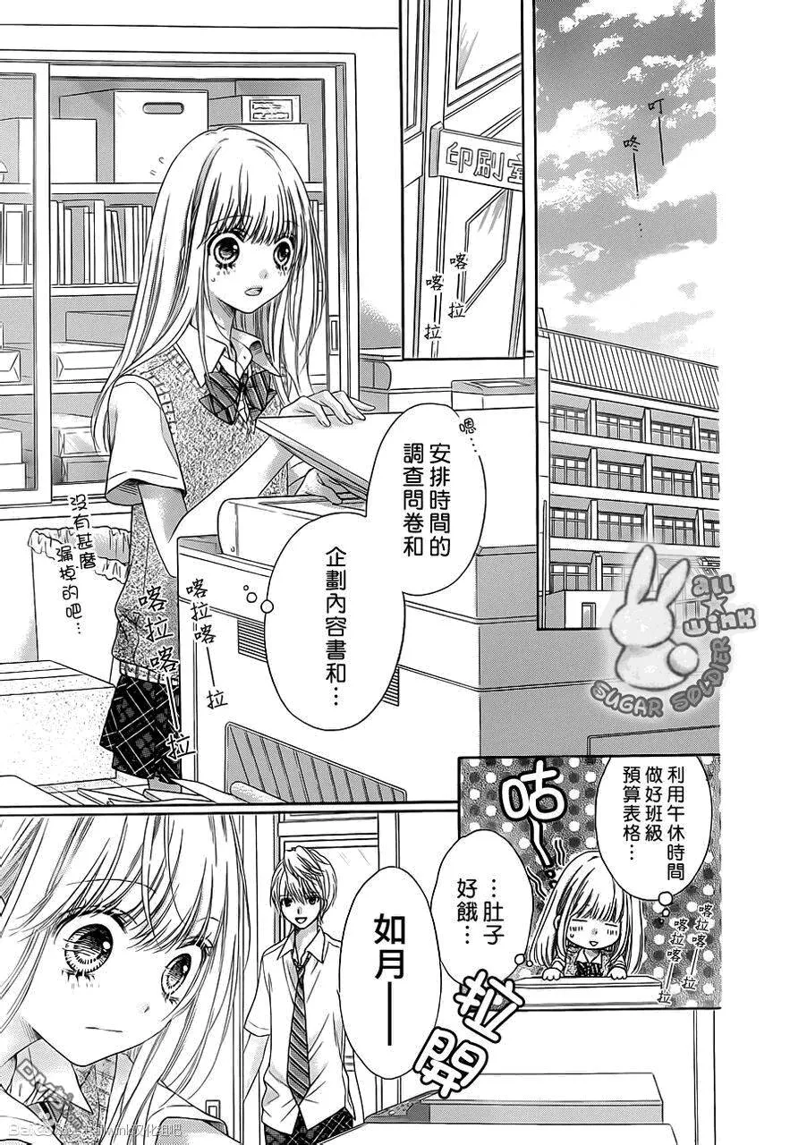 第19话  第26页
