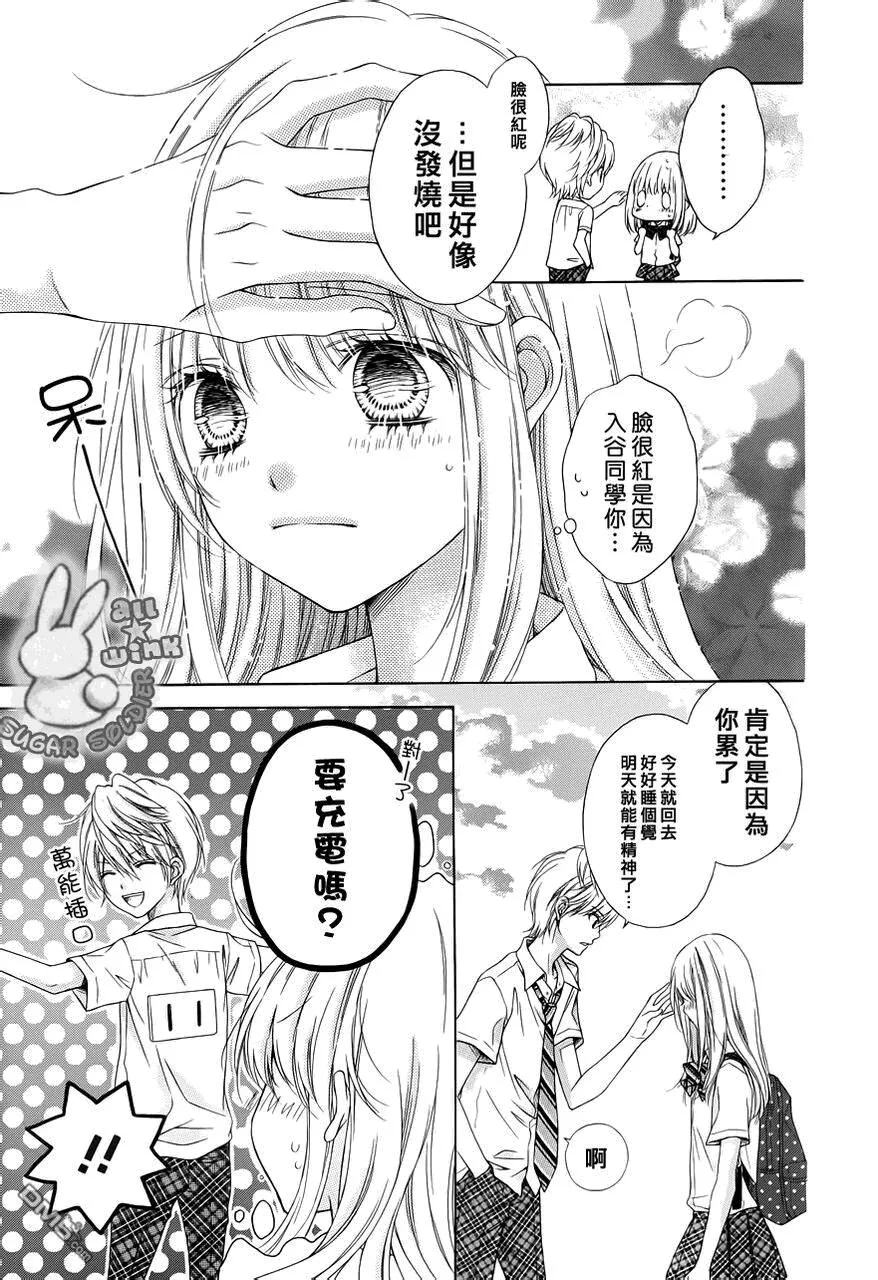 第20话  第27页