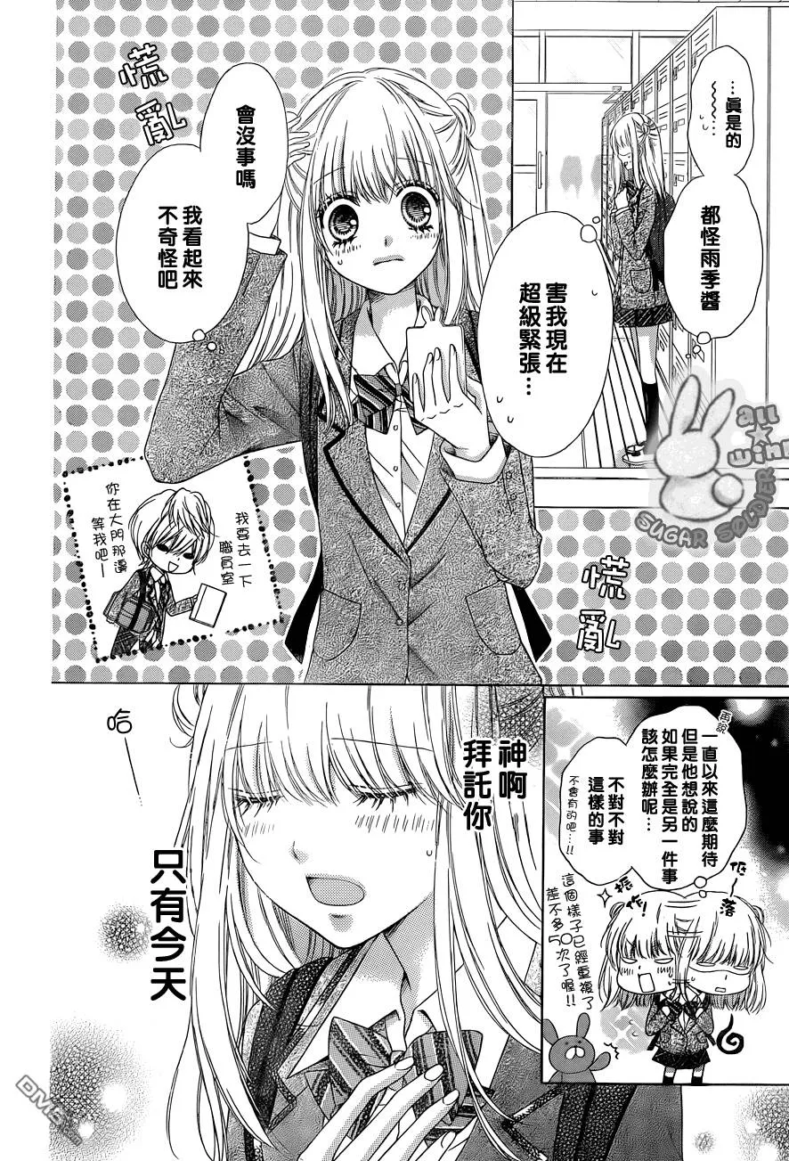 第22话  第26页