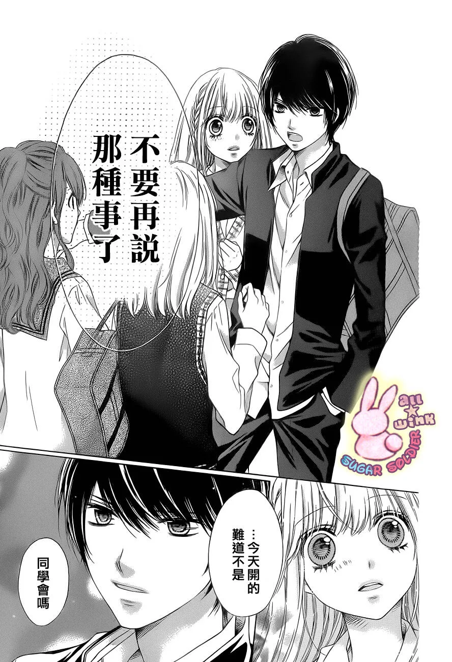 第23话  第20页