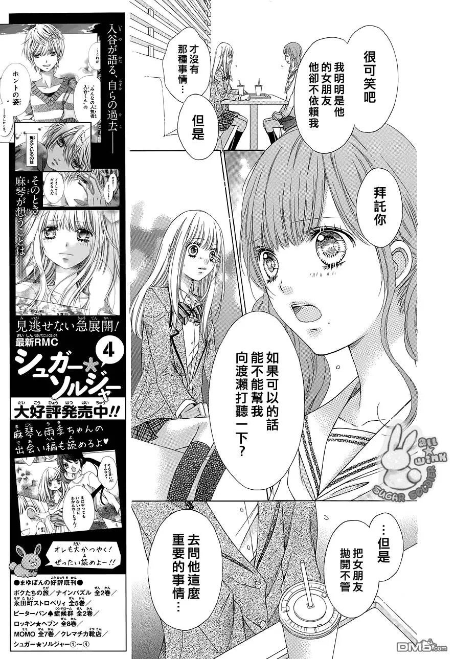 第24话  第19页