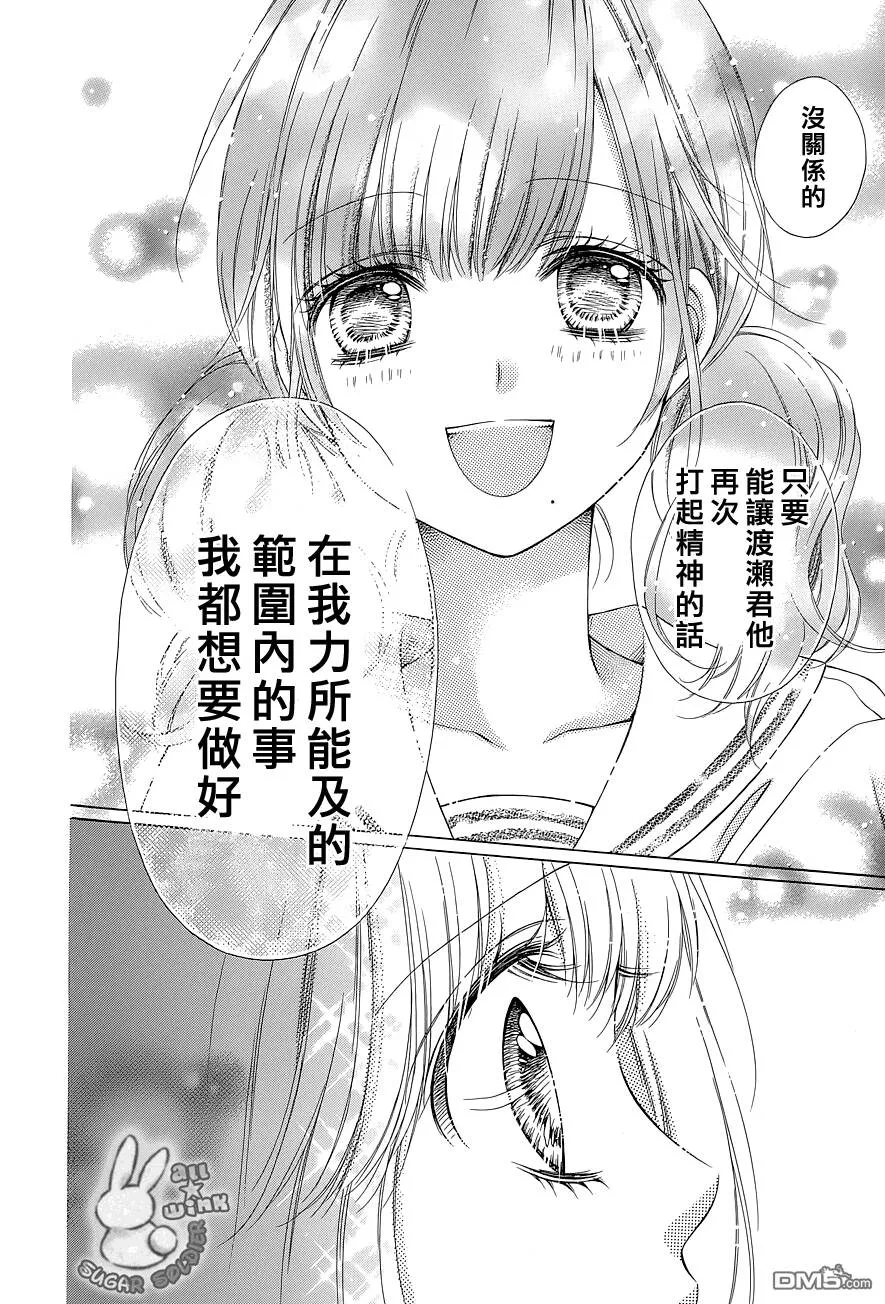 第24话  第20页