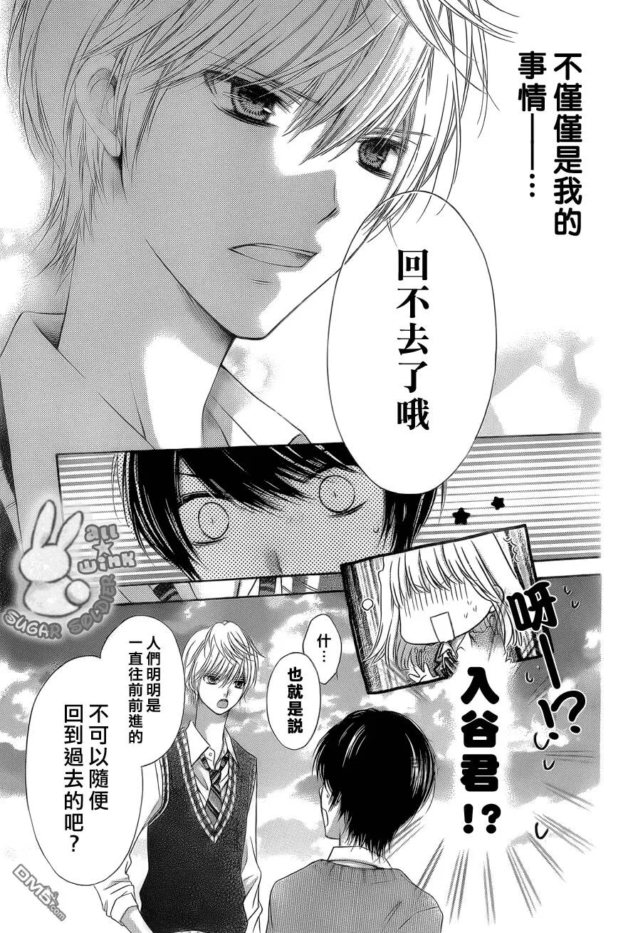 第25话  第20页