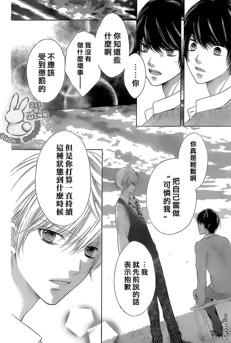 第25话  第21页