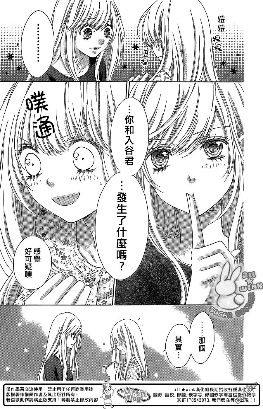 第27话  第15页