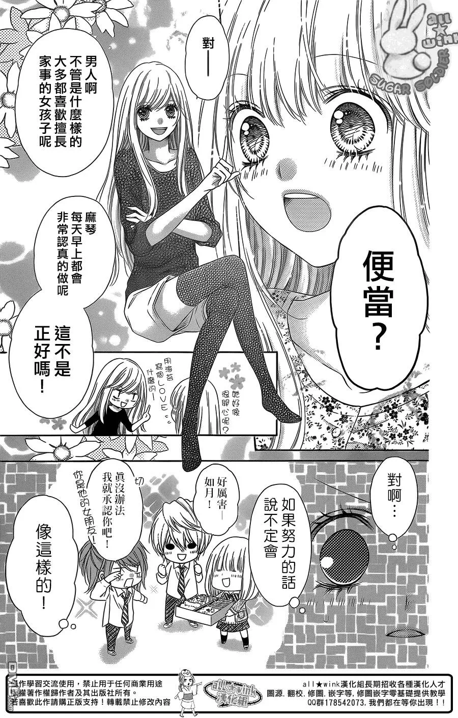 第27话  第17页