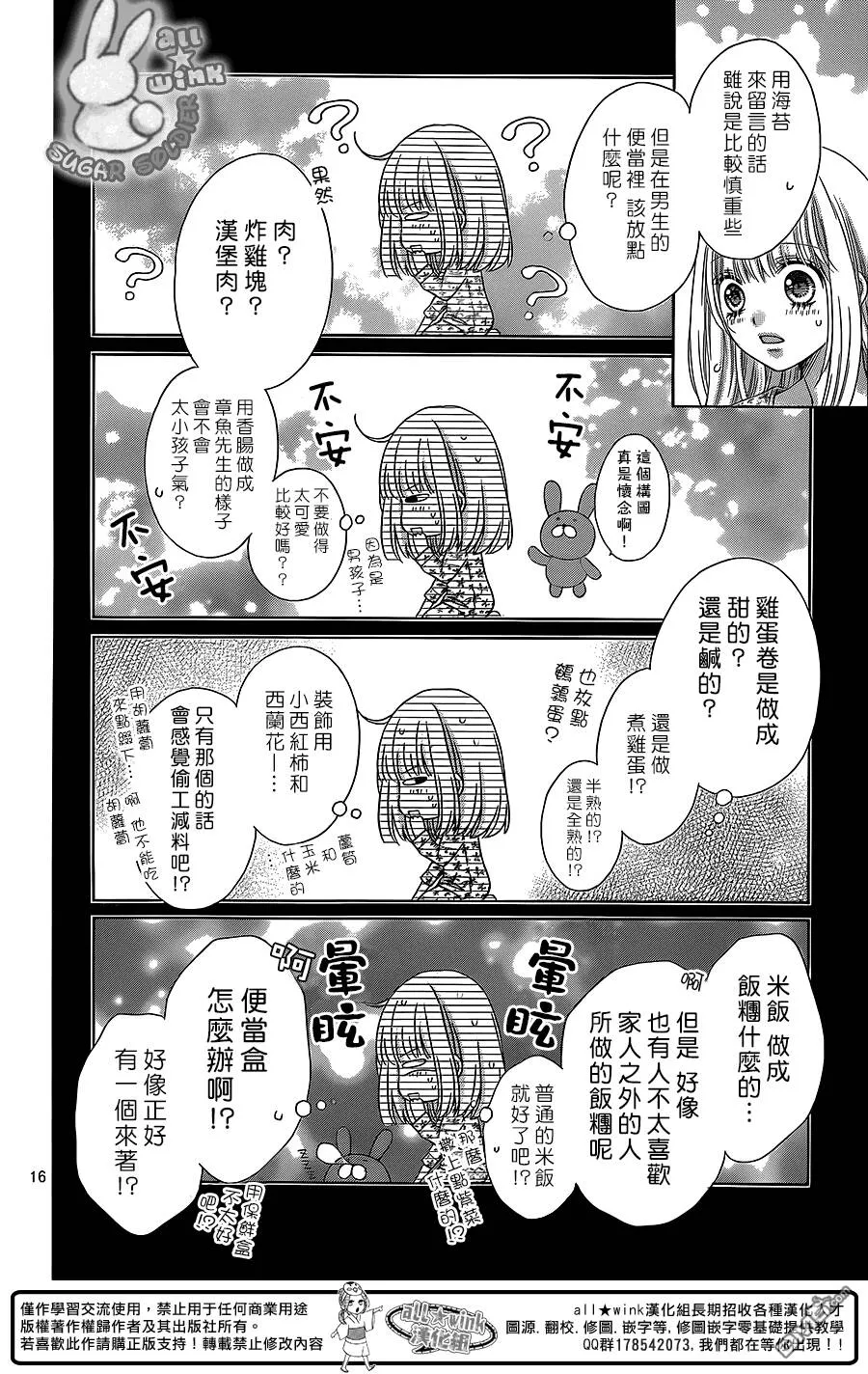 第27话  第18页