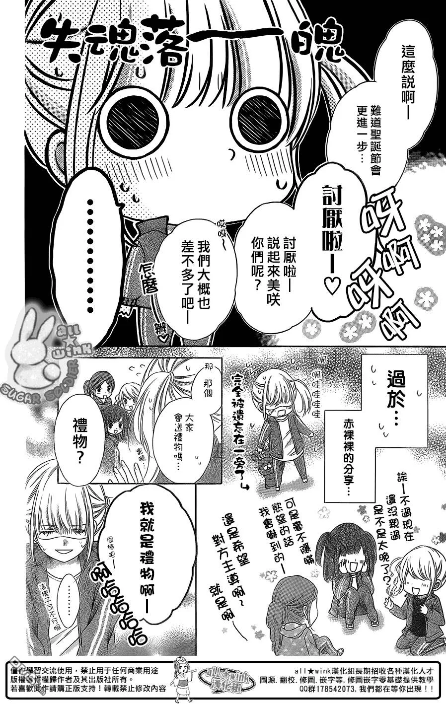 第28话  第15页