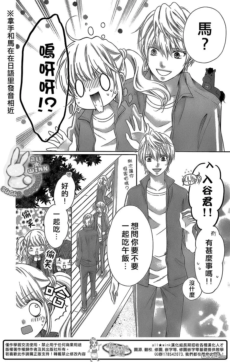 第28话  第17页