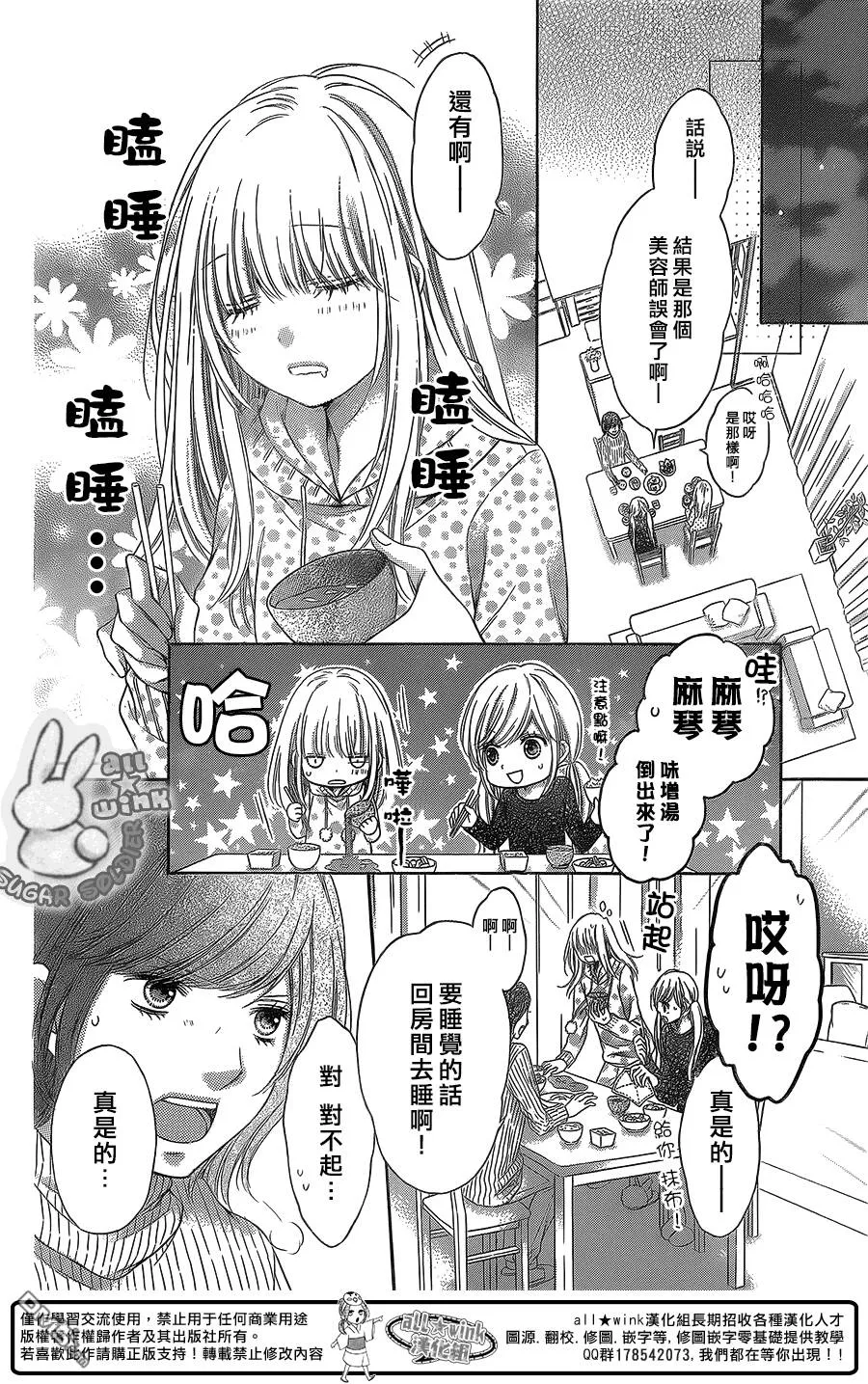 第29话  第13页