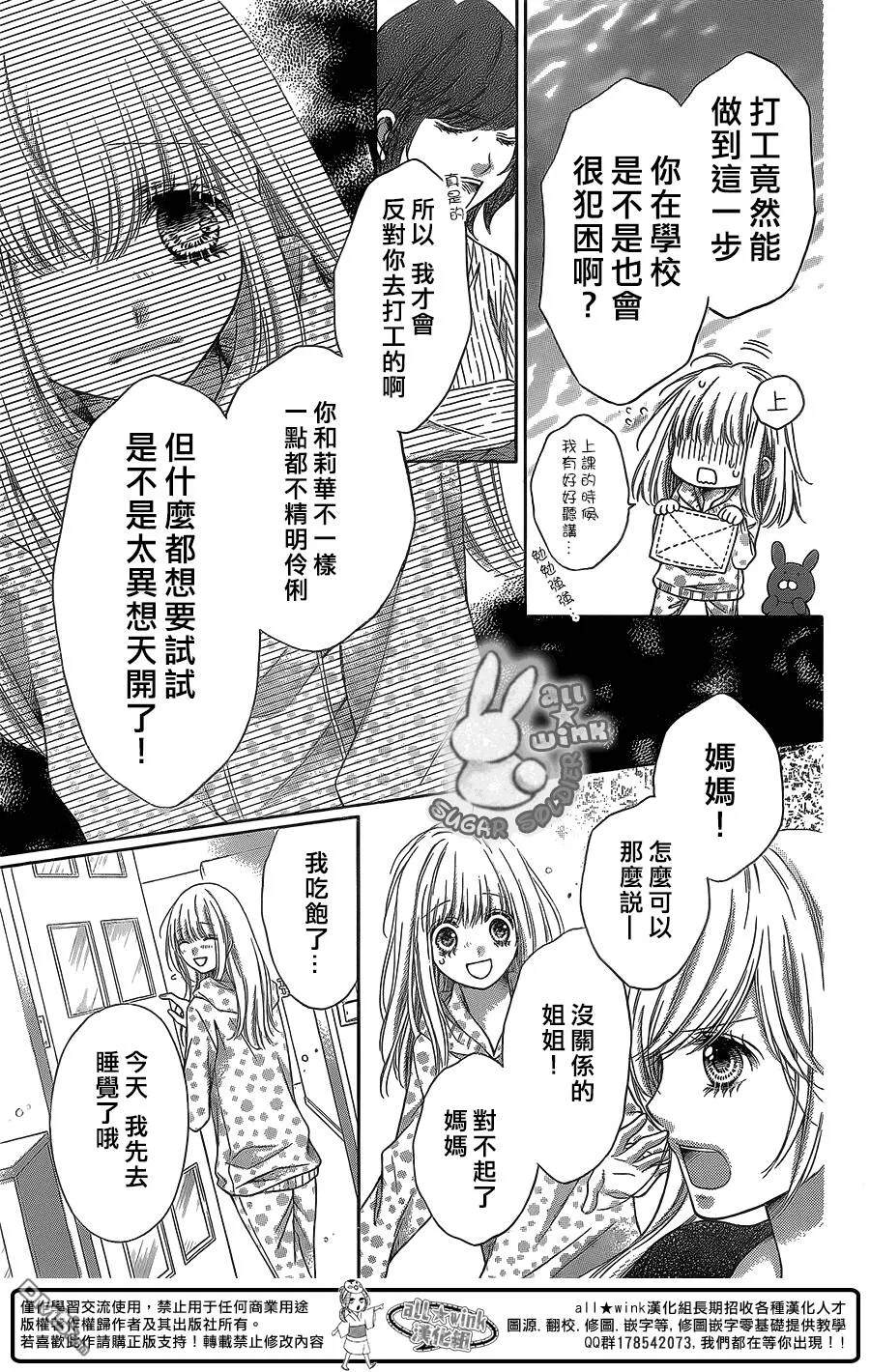 第29话  第14页