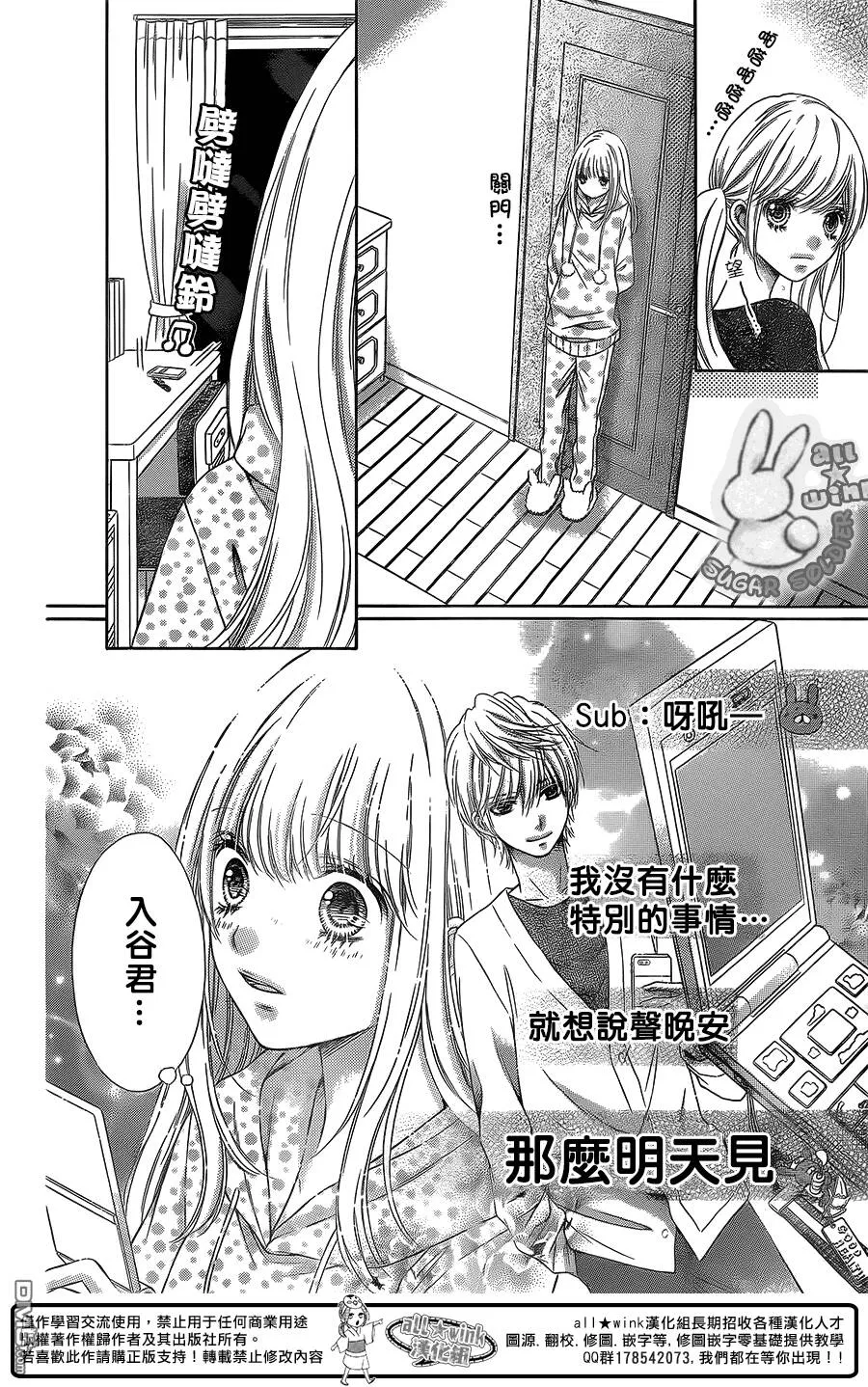 第29话  第15页
