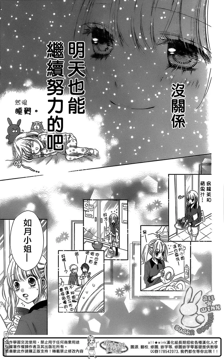 第29话  第16页