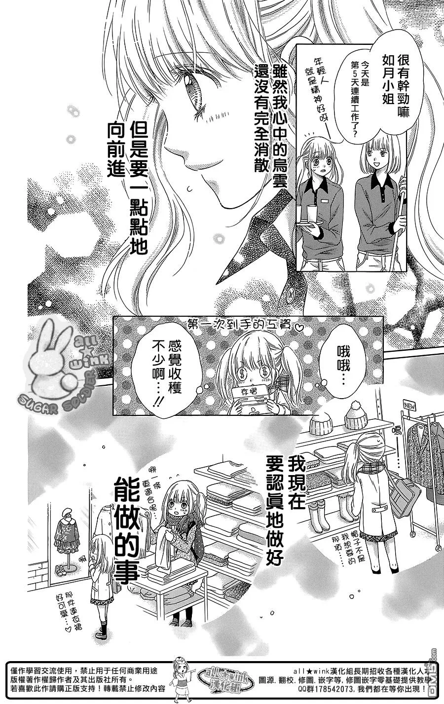 第30话  第11页