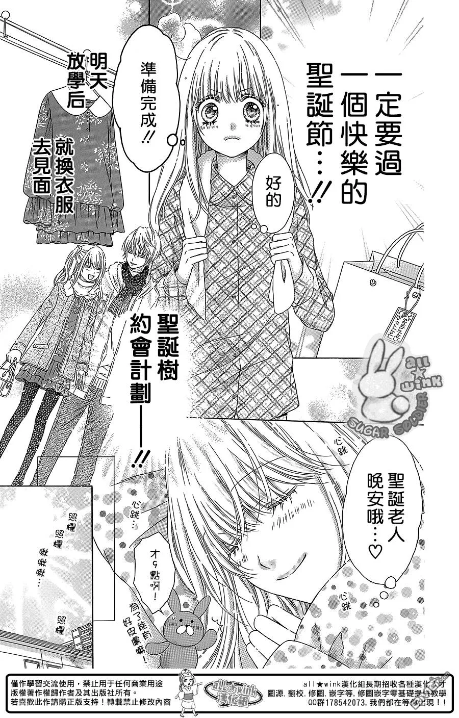 第30话  第12页
