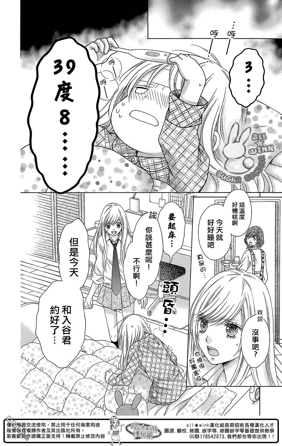 第30话  第13页