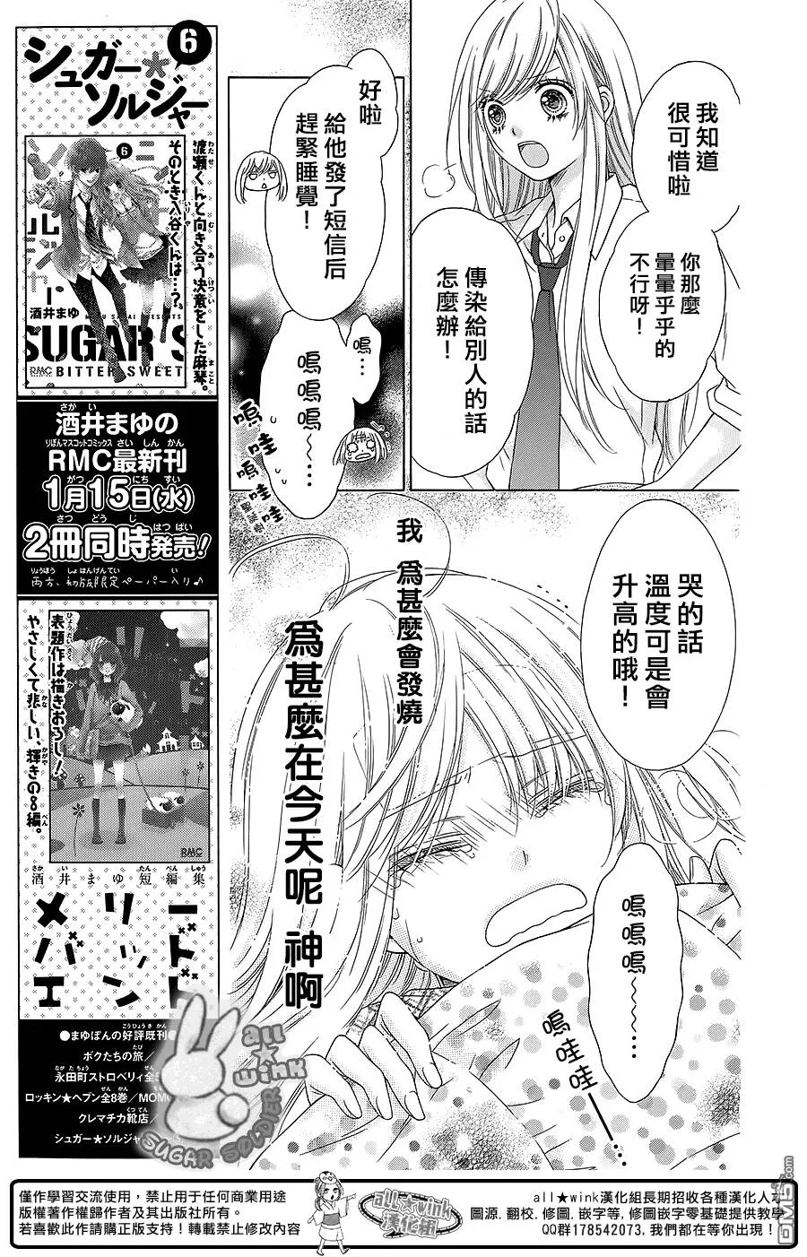 第30话  第14页