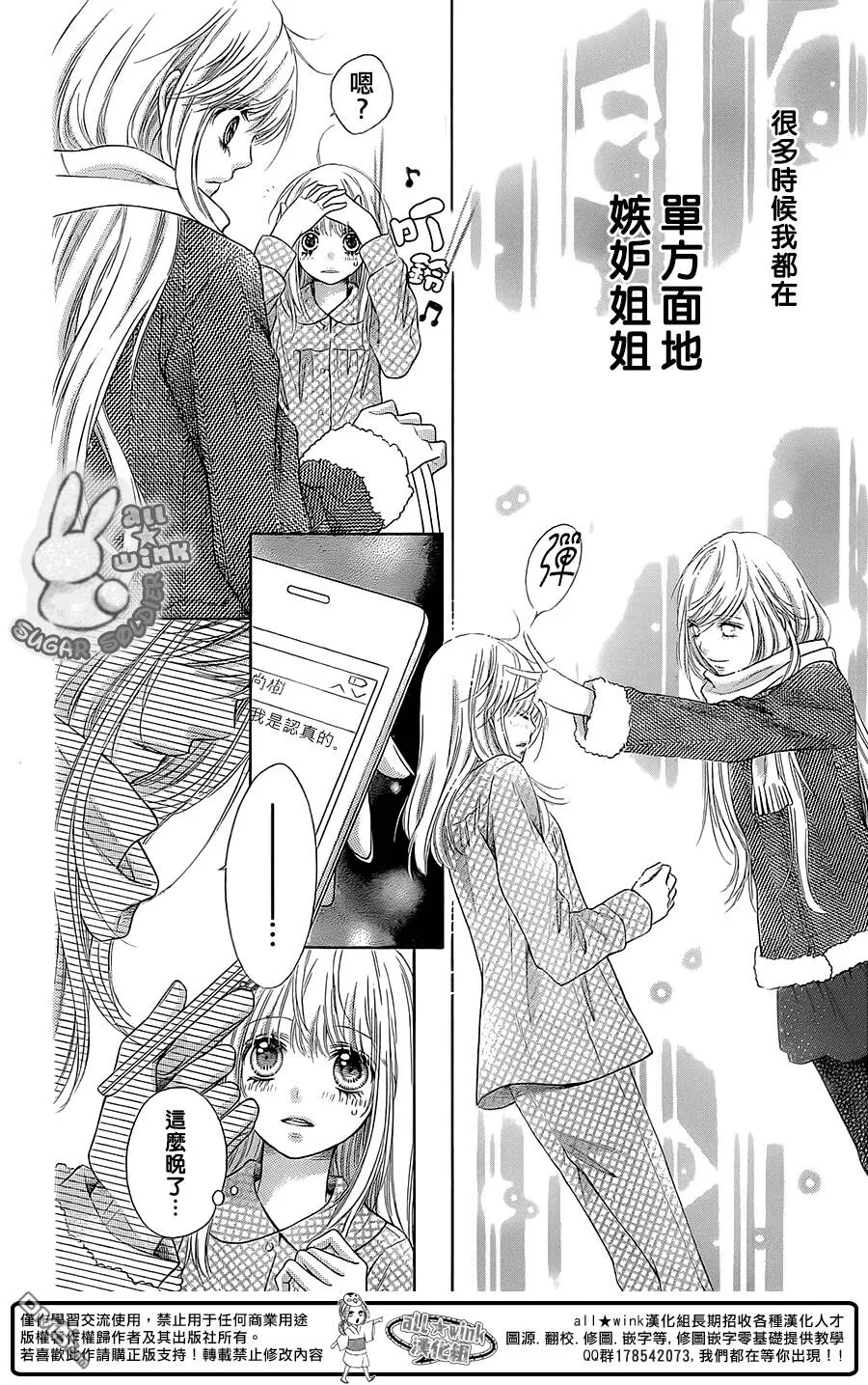 第31话  第8页
