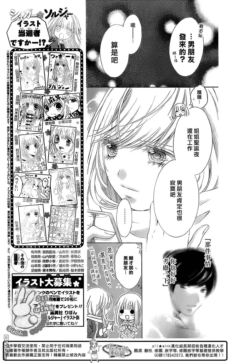 第31话  第9页