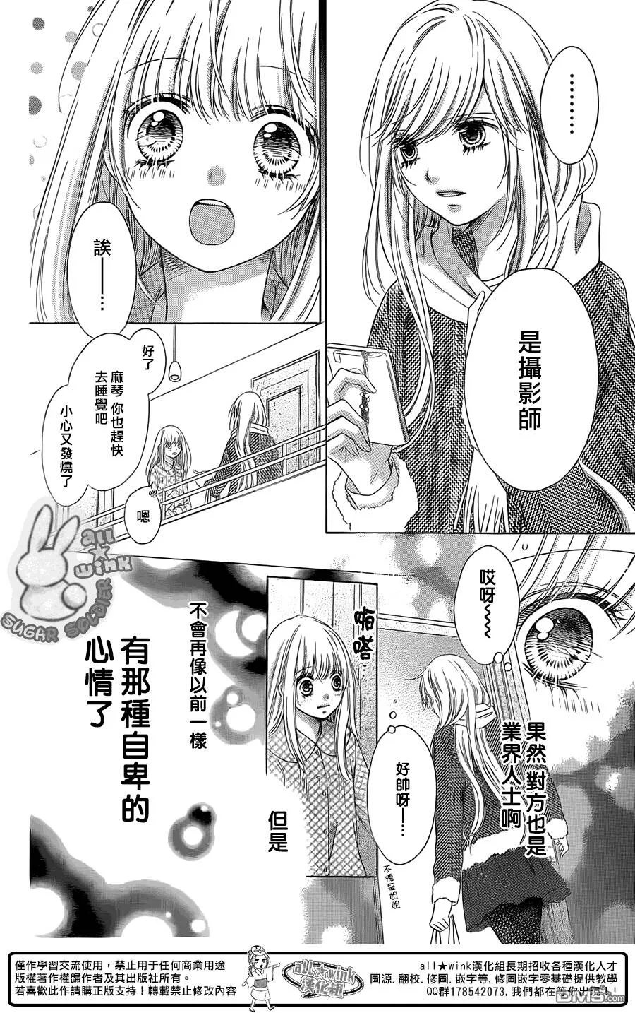 第31话  第10页