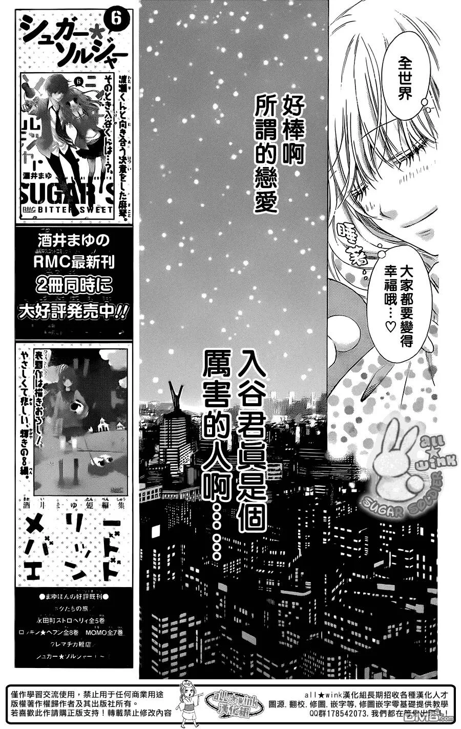 第31话  第11页