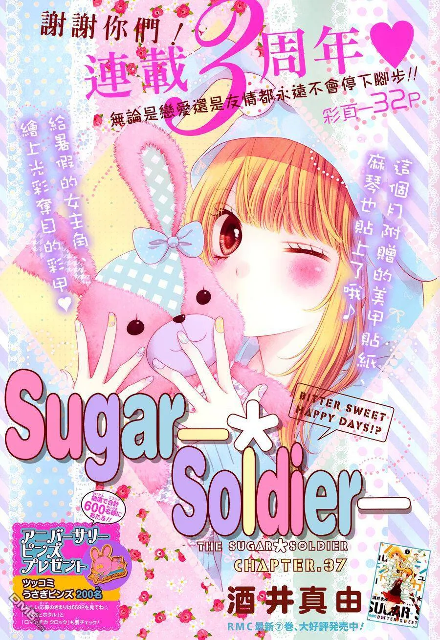 第37话  第2页