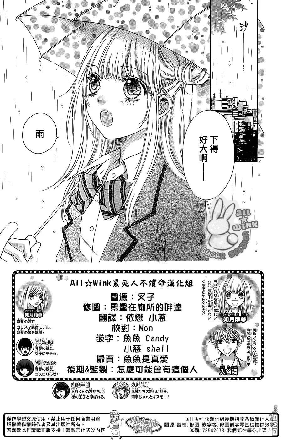 第37话  第3页