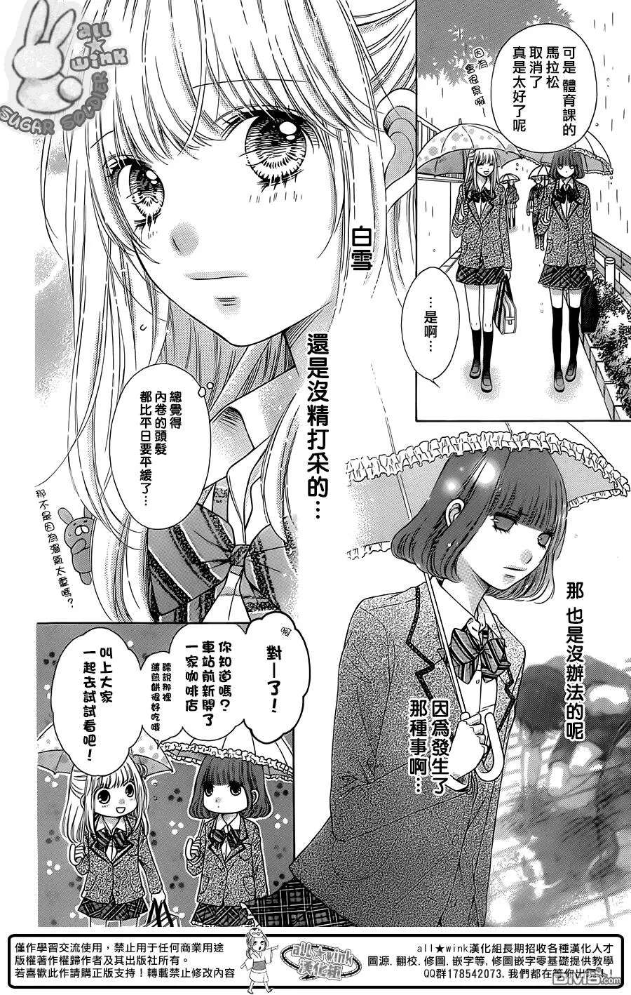 第37话  第4页
