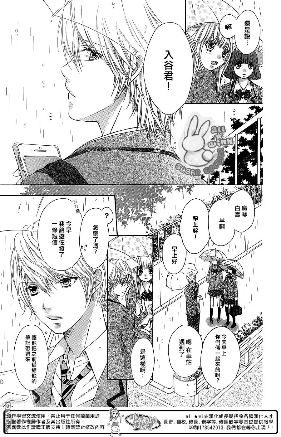 第37话  第5页