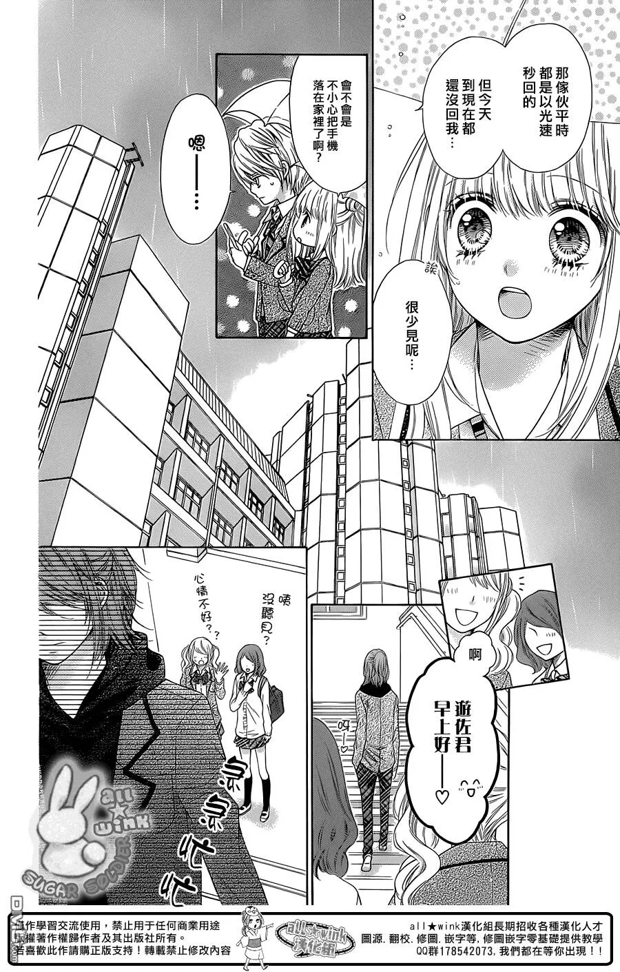 第37话  第6页