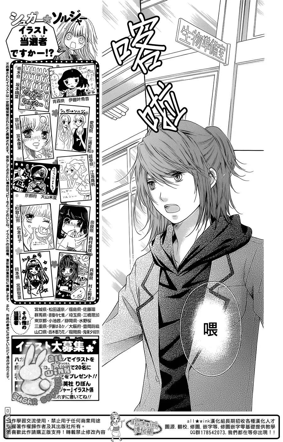 第37话  第7页