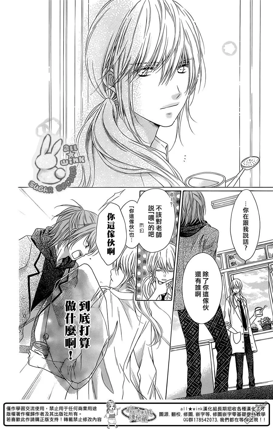 第37话  第8页