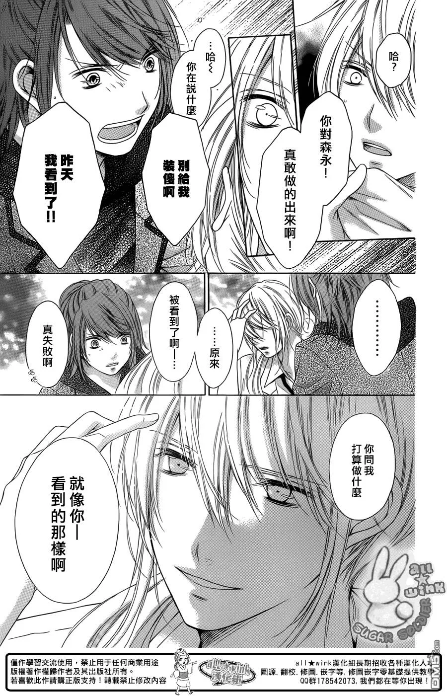 第37话  第9页