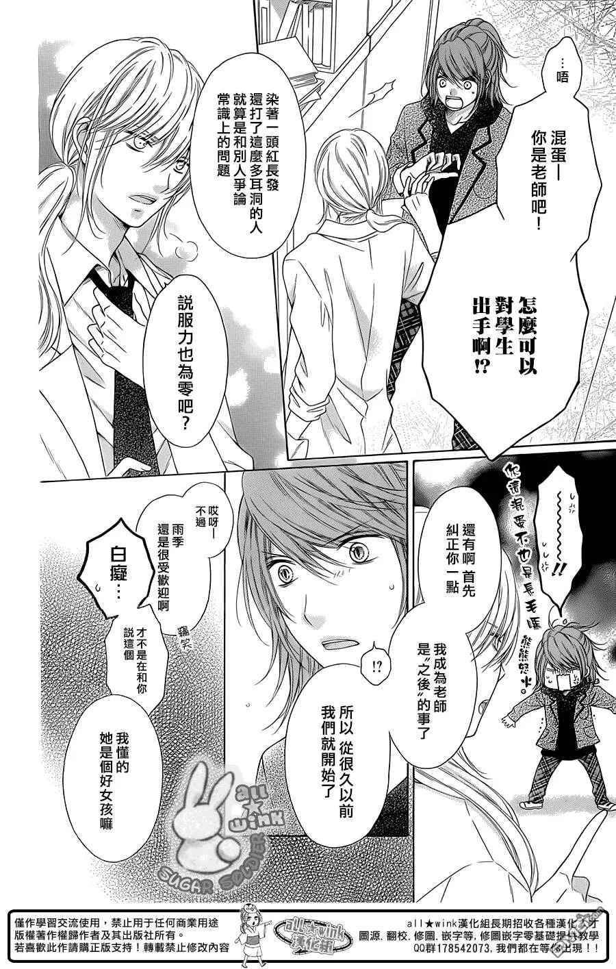 第37话  第10页