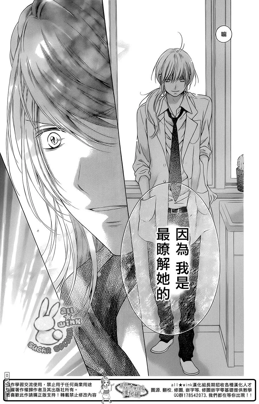 第37话  第11页