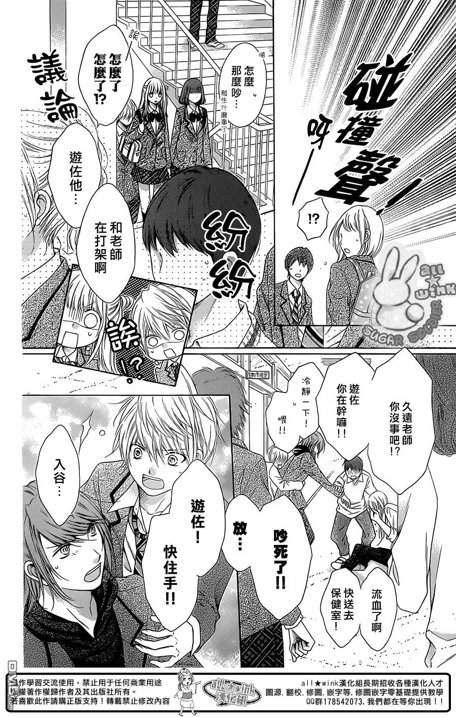第37话  第12页