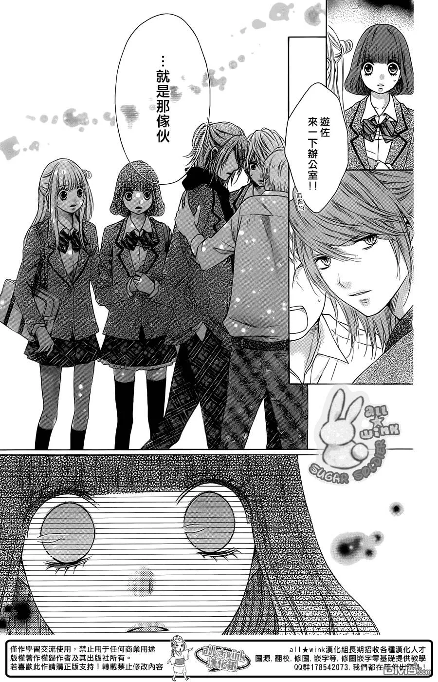 第37话  第13页